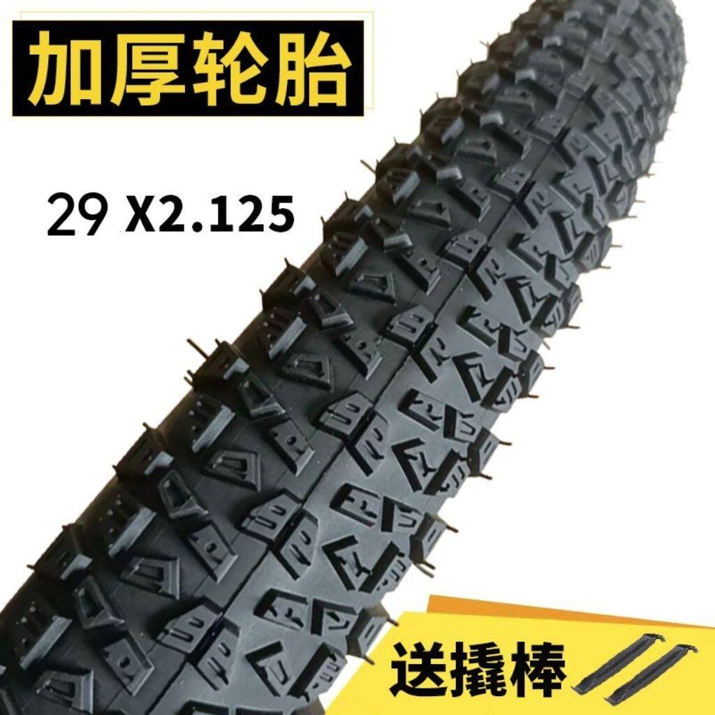 29寸山地自行车加厚轮胎内胎外胎接地胎29x2.125山地单车耐磨外胎