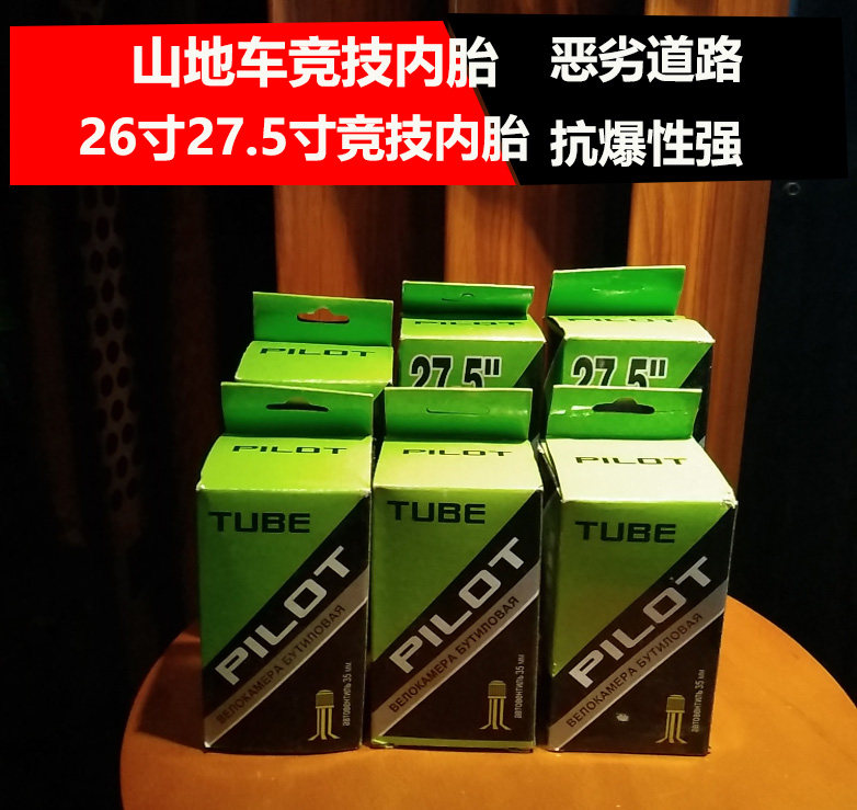 Bicycle Mountain bike Phoenix Merida Permanent 24/26 inch /27.5/1.95/2.125 Competitive inner tubein the Bike/Riding equipment/Parts and Accessories , Bicycle Parts/Fitting , Bicycle inner tube  category - from Buy2taobao.com to provide professional Taobao agent buy service