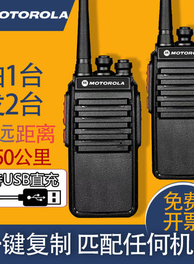 摩托罗拉对讲机大功率户外50公里工地车队万能对机讲饭店民用手台