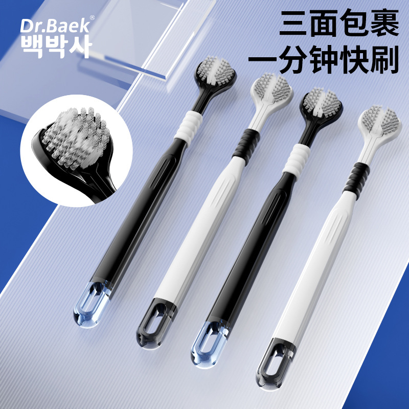清洁牙刷排行榜热销榜正品官方旗舰店品牌三面牙刷成人软毛牙刷专