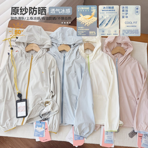 【UPF50+冰川触感】一触生凉中大童清凉防晒服2026新款防晒外套