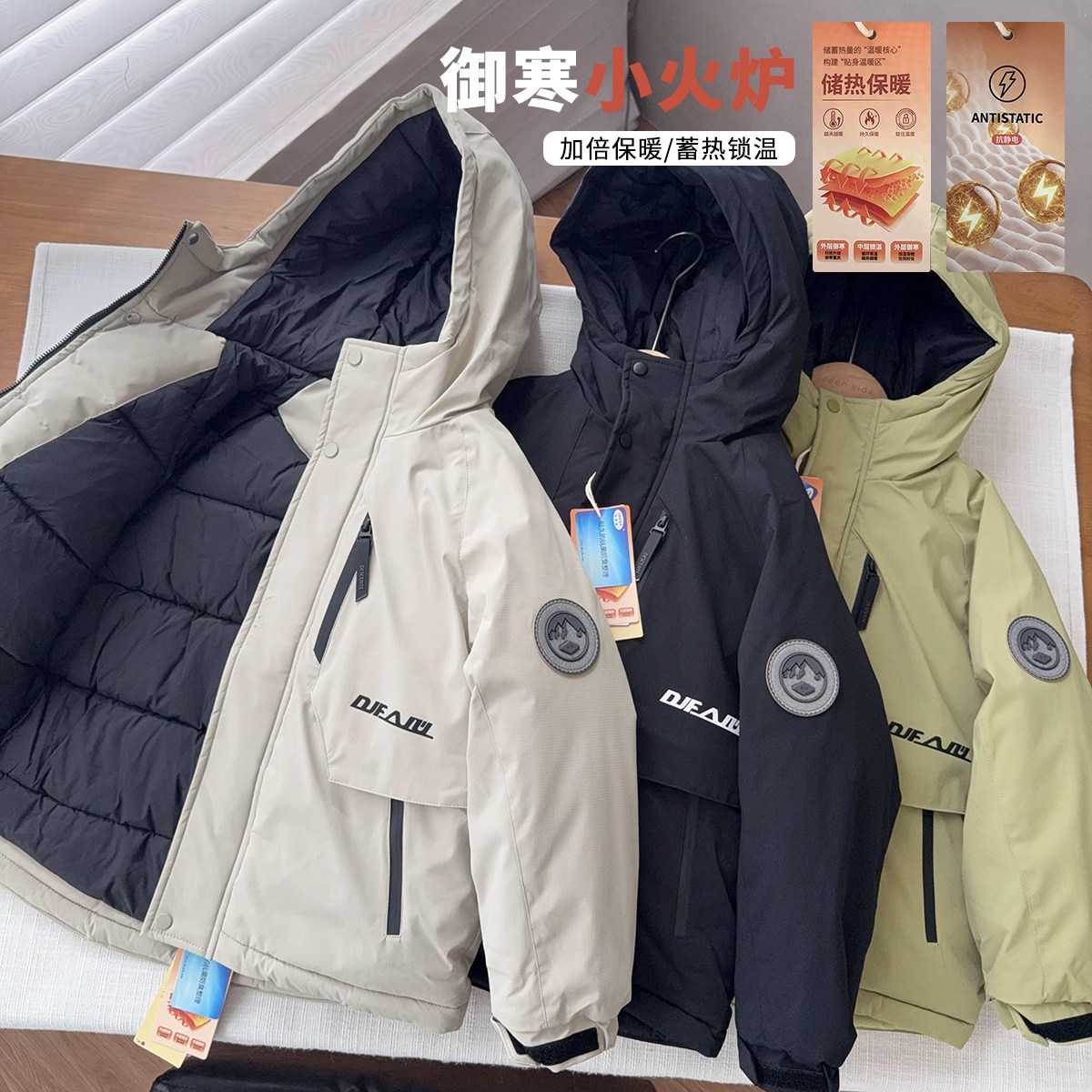 【寒冬狠厚冲锋衣】中大童蓄热保暖棉服冬款男童棉袄加厚25678,童装/婴儿装/亲子装,儿童冲锋衣,淘宝优惠券,粉丝福利购,淘宝优惠卷