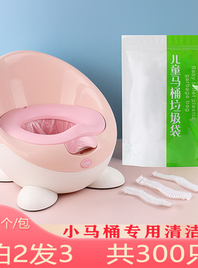 agg儿童马桶垃圾袋一次性袋子塑料袋婴儿便携车载坐便器清洁袋