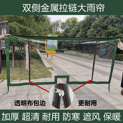 电动三轮车透明加厚全包围挡雨帘