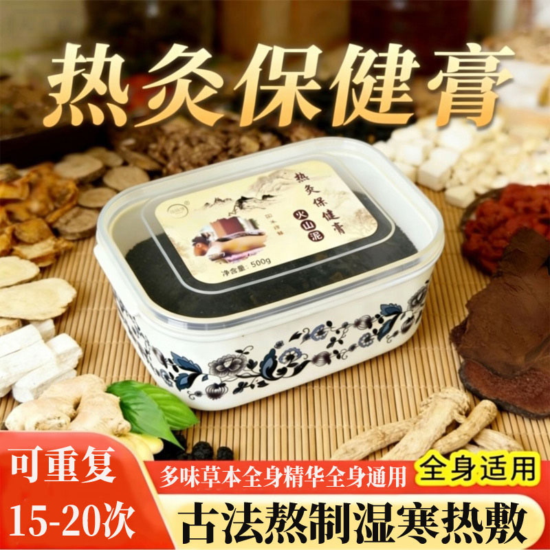 艾草泥灸中药祛湿排寒草本养火山