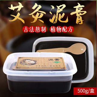 中药草本泥灸膏艾灸养生神器热敷关节颈椎膝盖腰椎肩腹全身去湿寒