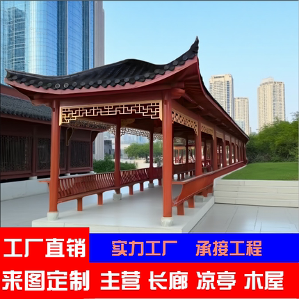 凉亭户外防腐木景观廊庭院别墅仿古木屋实木亭子厂家定制古建长廊