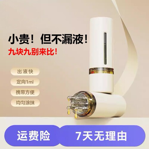 米诺头皮上药器精油上液梳