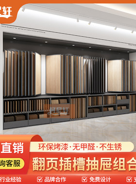 木地板展架翻页瓷砖板材门板艺术漆墙布样品展示架落地式立式
