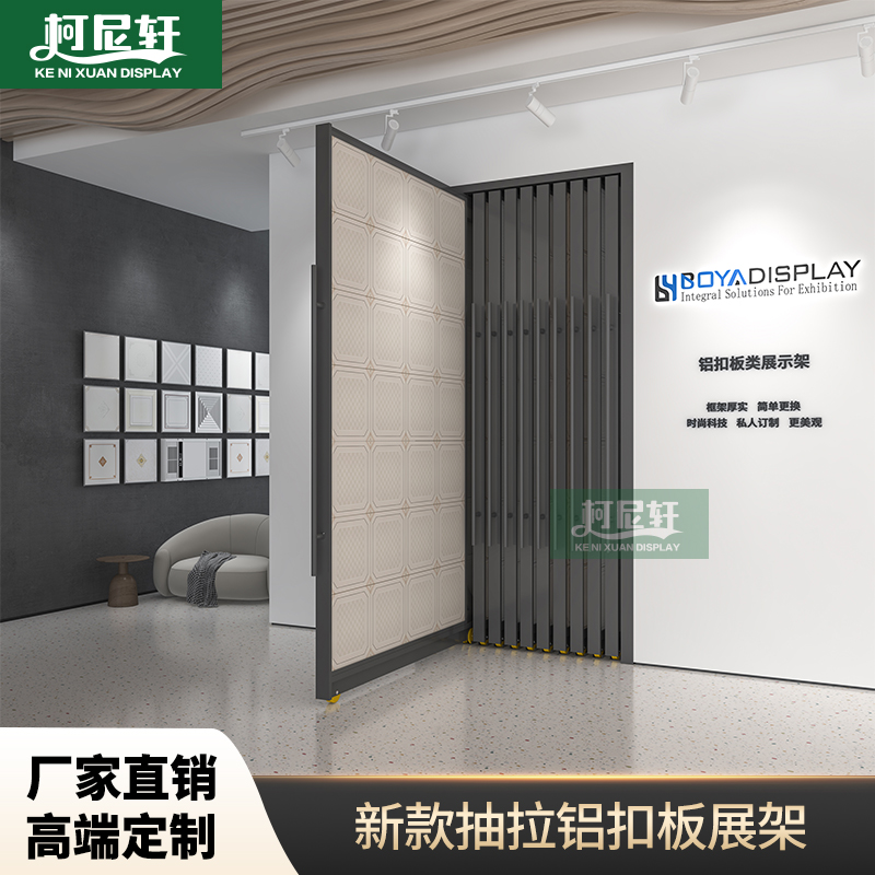 新款铝扣板展架抽拉式木地板木门展示架瓷砖展示多功能架子落地式