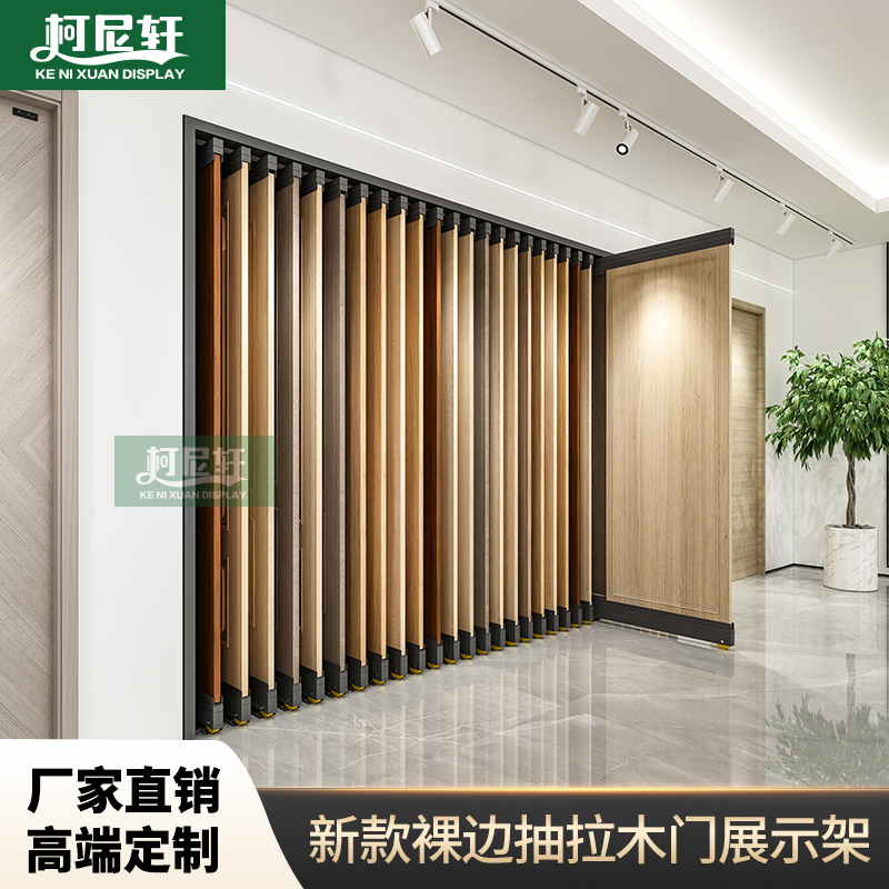 新款木门裸边展架瓷砖展示架推拉石材样品展示多功能架子立式
