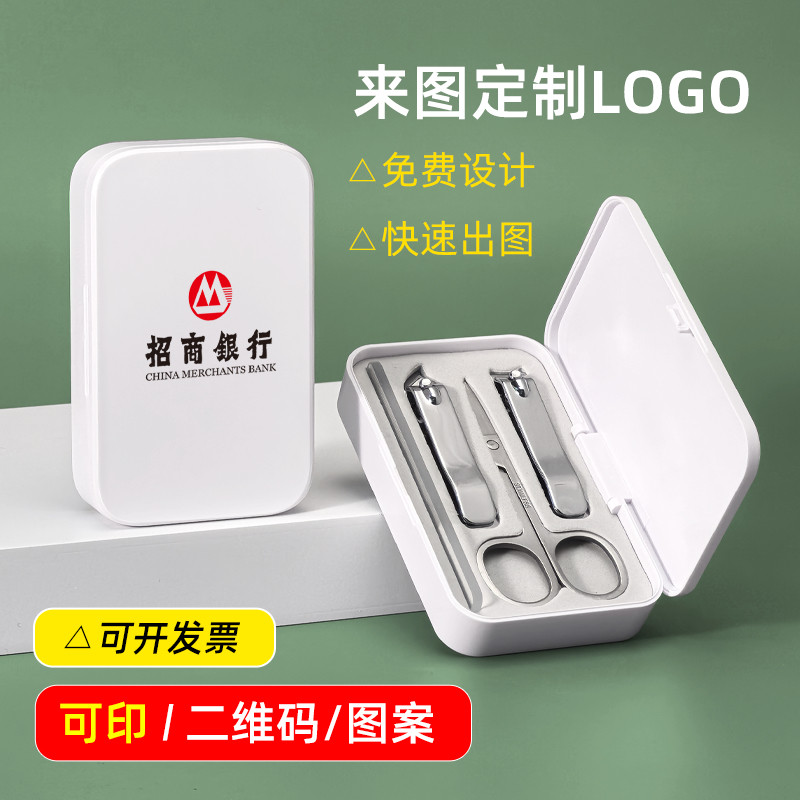 实用小礼品指甲剪定制logo公司活动伴手礼指甲刀套装定制logo刻字