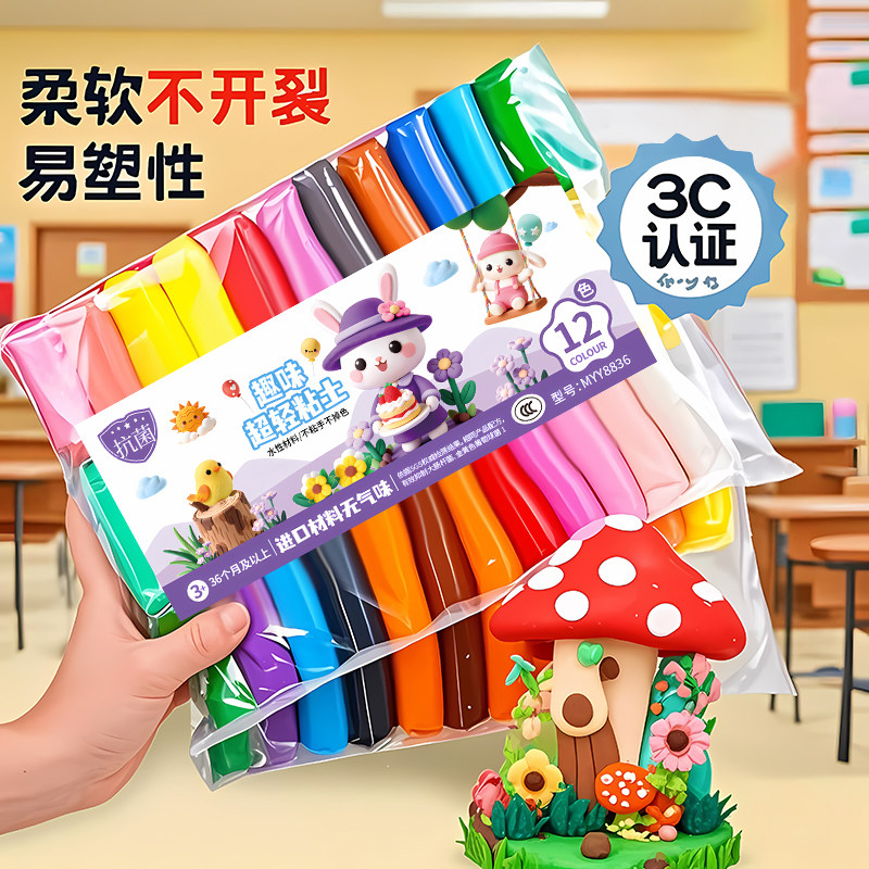 儿童彩泥橡皮泥套装多色手工DIY