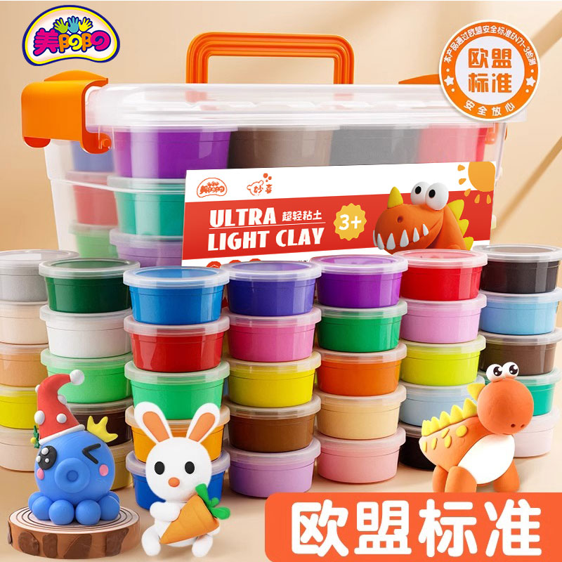 幼儿园手工制作儿童彩泥橡皮泥欧盟标准超轻粘土手工DIY多色套装