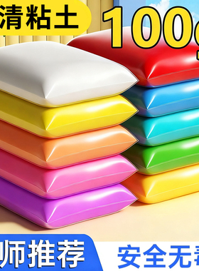 幼儿园无毒安全大包超轻粘土100g多色儿童手工DIY益智玩具大份量