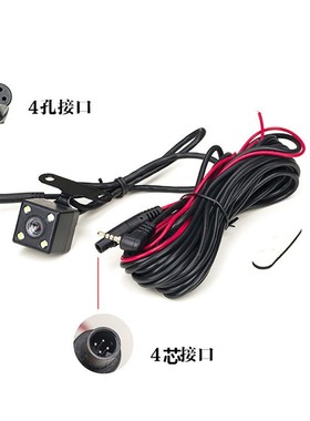 适用360行车记录仪后摄像头m310 m320延长线3.5头4芯M301/302倒车