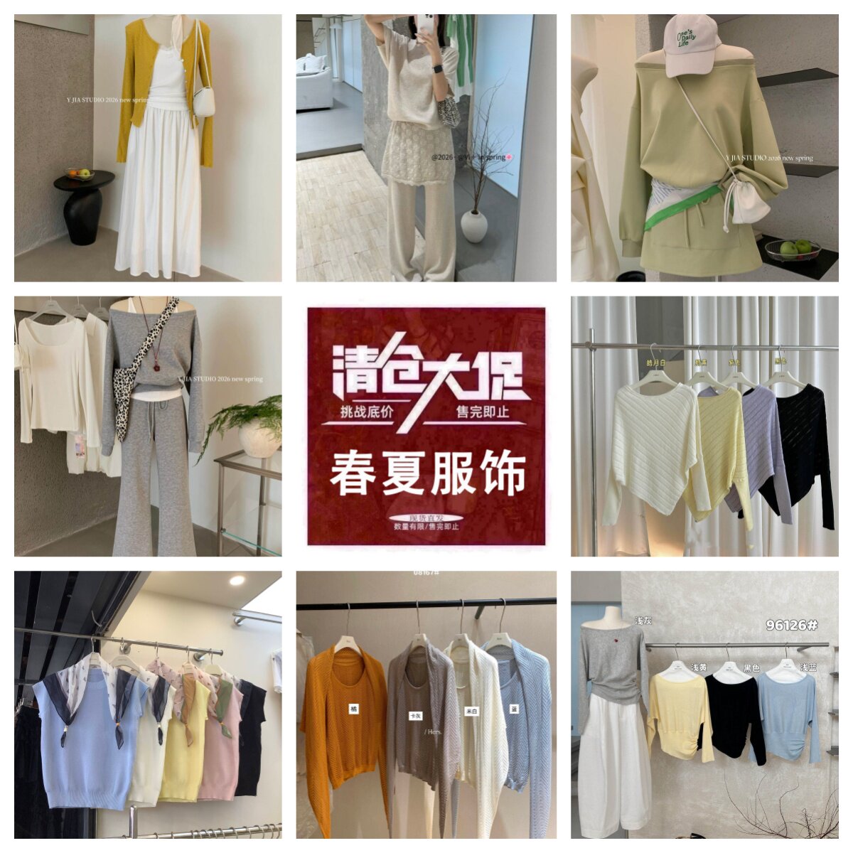~春夏针织衫女套装上衣