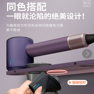 适用戴森吹风机支架HD16壁挂收纳架挂架dyson电吹风支架免打孔