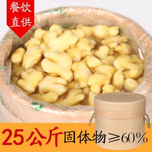 泡菜四川正宗老坛泡姜 泡小黄姜川菜调料25kg桶装 泡姜小黄姜