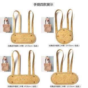 高档仿皮包底拉菲草水桶包手工编织材料底板包带配件制作两件套装