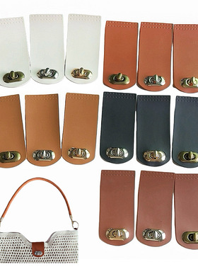 仿真皮小包盖包配件皮革品质插扣带针孔锁扣diy箱包手工制作新款