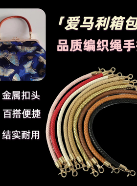 腋下包包皮绳配件手提拎带品质