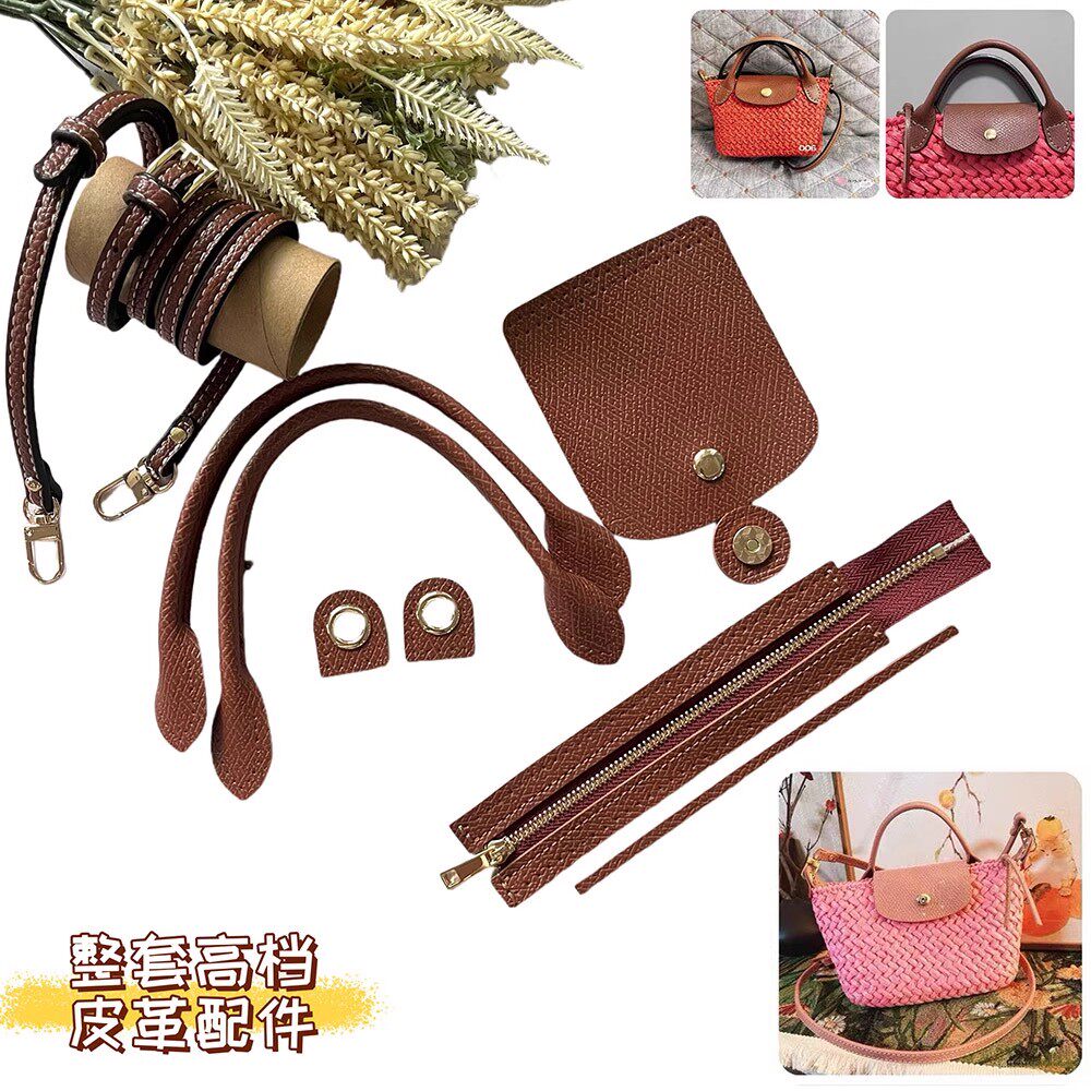 经典干邑色饺子包配件龙骧纹套装