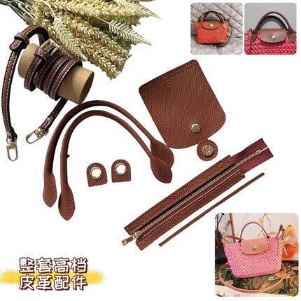 经典干邑色饺子包配件套装龙骧纹包带子手工编织包搭扣皮盖子整套