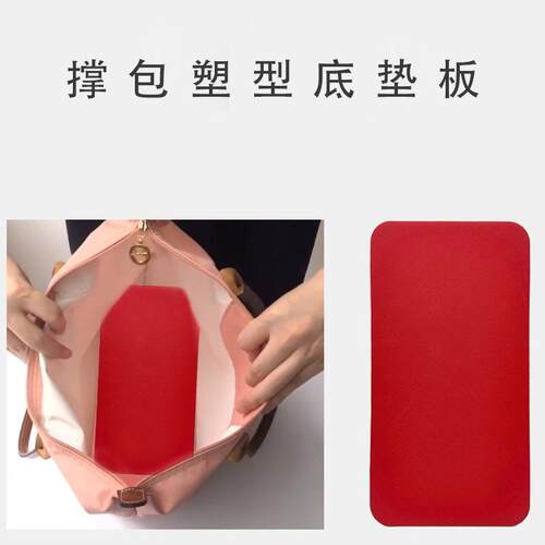 包垫子包底部暗格长方形内撑垫板