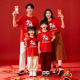 马年亲子装 T恤一家三四口年底聚会活动上衣拜年服 大红色纯棉短袖