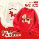 亲子装 一家三口全家福喜庆马年上衣 卫衣拜年服红色儿童加绒打底衫