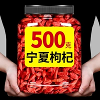 Lycium barbarum Special Crack 500G Аутентичный Ningxia крупная зерновая красная собака Gouji Qi чай, пропитанное водой для мужской почек черный сухой официальный рецепт