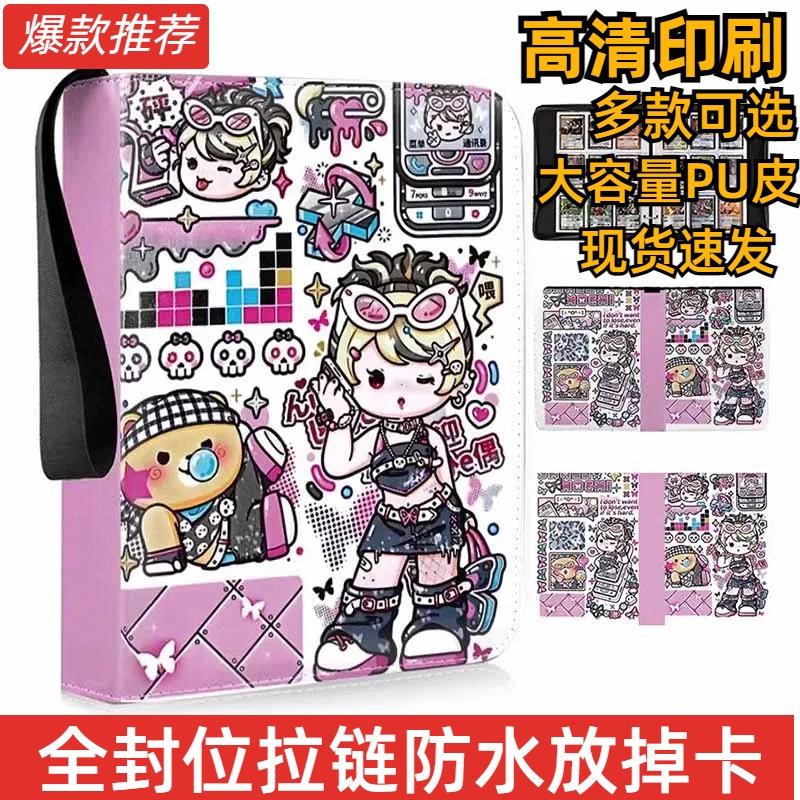 新款小麻薯纪念典藏卡册大容量卡包卡片卡册收纳收藏册
