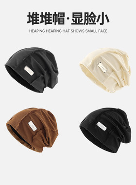 韩版INS显脸小男女纯色百搭堆堆帽子休闲包头针织夏秋薄款月子帽