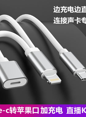 声卡直播OTG音频手机数据线