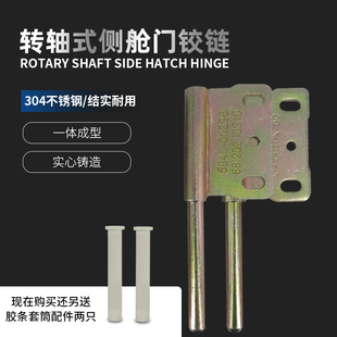 大客车转轴式侧舱门铰链行李舱门合页合叶折适用于客车