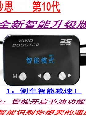 GA3GA5GS5菲亚特菲翔博悦菲跃改装卡妙思智能电子油门加速器
