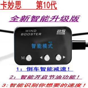 长城腾翼C30C50V80风骏5哈弗M2M4H3H5H6卡妙思10代智能油门加速器