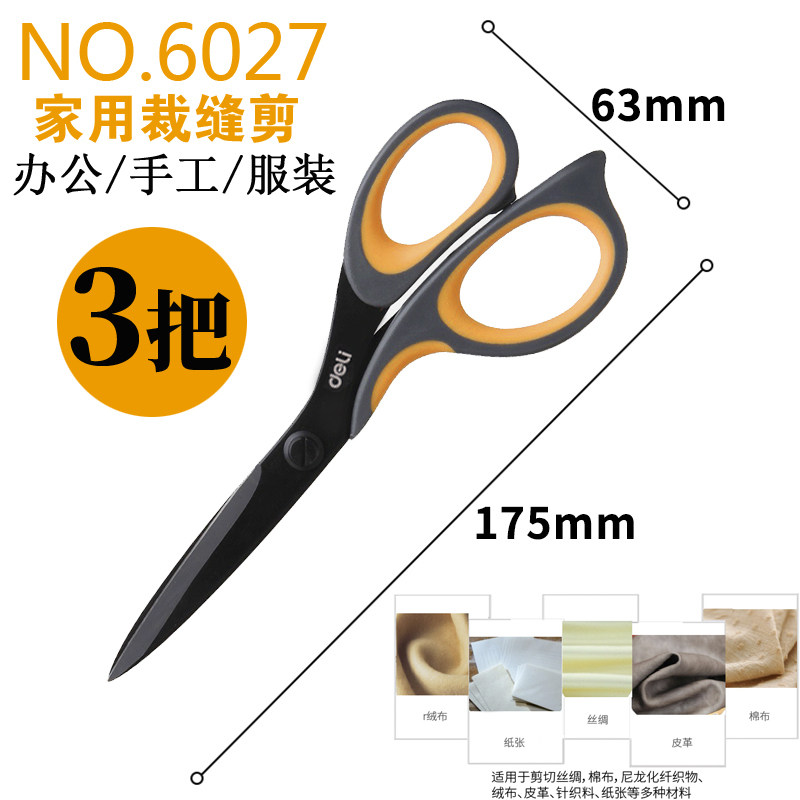 델리 6027 사무실 가위 테프론 코팅 77754 가정용 미술 가위 대형 스테인레스 스틸 블랙 블레이드 가위