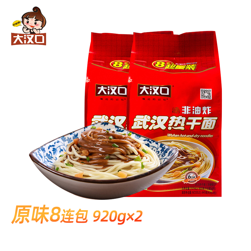 大汉口干拌面速食碱水面面条