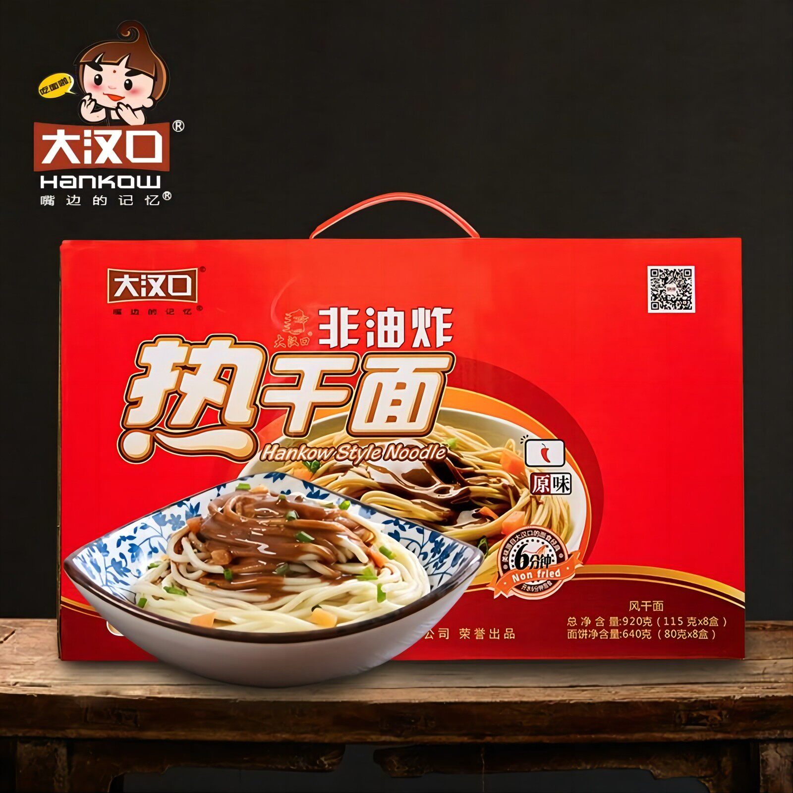 大汉口碗面热干面礼盒