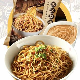 大汉口热干面冷冻鲜面208g带料包带萝卜（叮咚同款）