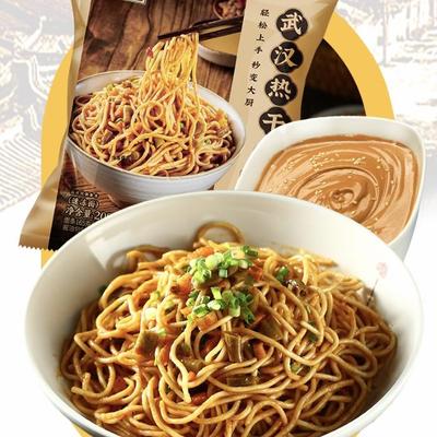 大汉口热干面冷冻鲜面208g带料包带萝卜（叮咚同款）