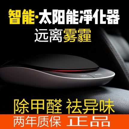 ÎÖ¶ûÎÖXC60XC90V90C30Æû³µÄÚÓóµÔØ¿ÕÆø¾»»¯Æ÷Ïû³ýÒìζ¼×È©¸ºÀë×Ó