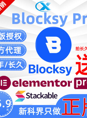blocksy Pro正版WordPress网站商城主题 送elementor Pro
