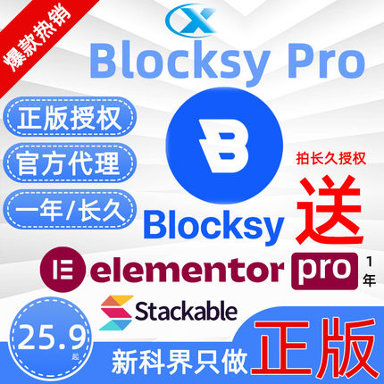 blocksy Pro正版WordPress网站商城主题 送elementor Pro