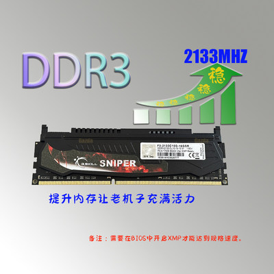 芝奇DDR3台式机高频率内存条快速