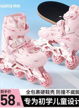【斯威】轮滑鞋儿童溜冰鞋初学者8-15岁成人可调节专业正品旱冰鞋