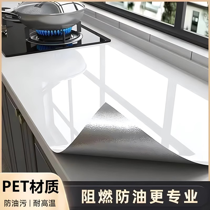 PET自粘贴纸厨房防油阻燃耐高温特厚壁纸台面贴膜灶台防水可擦洗