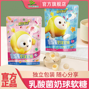 好利源蛋仔派对乳酸菌奶球果味软糖酸奶糖网红糖果散装小零食批发